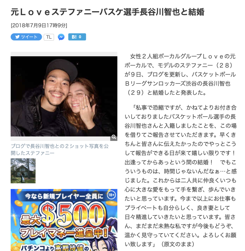 長谷川恵一の家族で義理の妹は何者？尾崎美紀とも知り合いだった