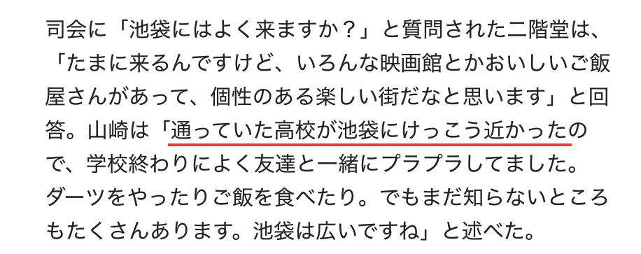 【画像】山﨑賢人の高校時代が知りたい！通信制の学校で仕事優先だった