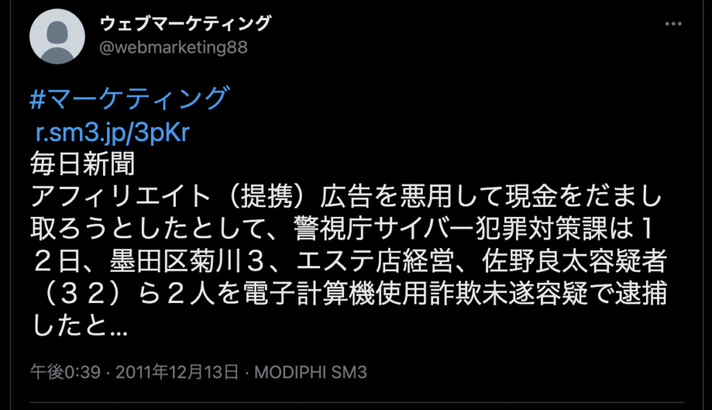 【驚き】佐野良太には逮捕歴疑惑あり！エンリケは事実を知りながら結婚？