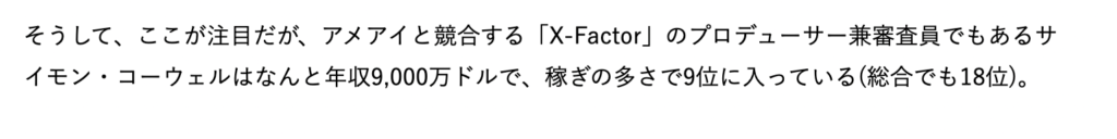 AGT審査員のサイモンは何者なの？肩書が10個を超える敏腕っぷり！