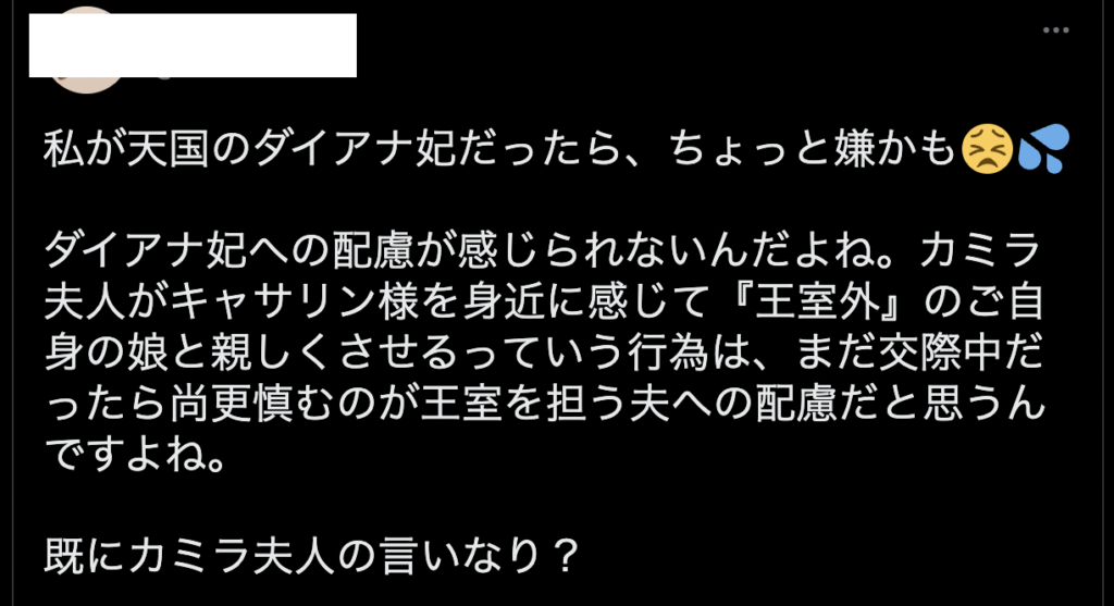 カミラ夫人が不人気なのはどうして？あのスキャンダルが大きな原因に！