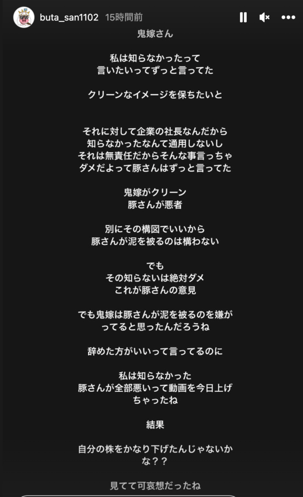 エンリケの炎上は旦那が原因なの？わかりやすく経緯をまとめてみたよ