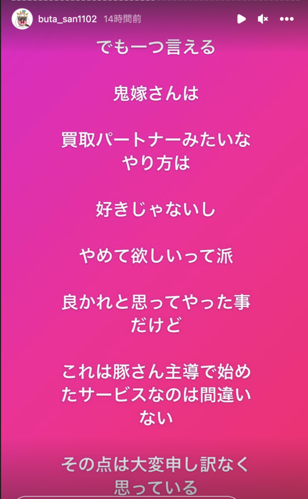 エンリケの炎上は旦那が原因なの？わかりやすく経緯をまとめてみたよ