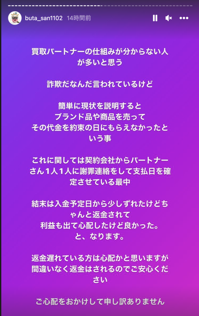 エンリケの炎上は旦那が原因なの？わかりやすく経緯をまとめてみたよ