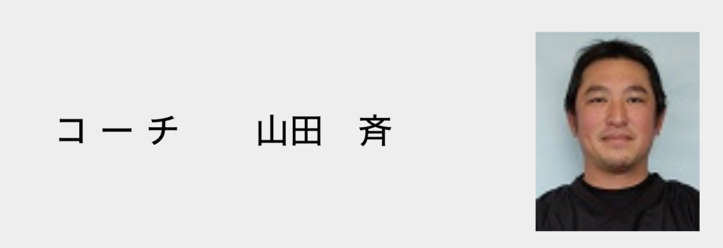 山田陽翔の父親の職業はやっぱり野球関係？甲子園ベスト4の実績あり