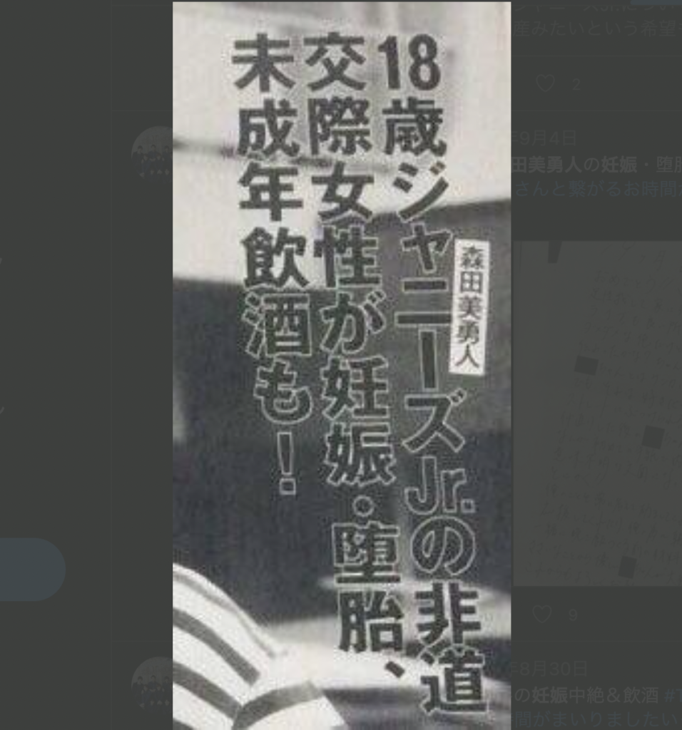 travis japan元メンバーの脱退理由がヤバい！1年で4人の異常事態