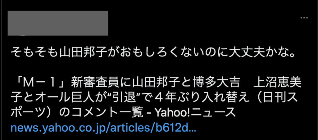 山田邦子の若い頃はどんな芸人だった？すさまじい人気に驚き！