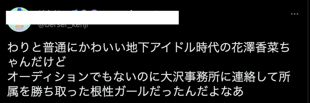 【画像】花澤香菜の地下アイドル時代に衝撃！かわいいという声も多数あり