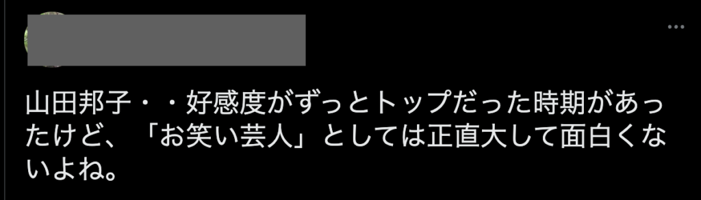 山田邦子の若い頃はどんな芸人だった？すさまじい人気に驚き！