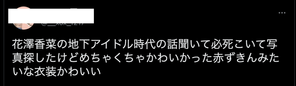 【画像】花澤香菜の地下アイドル時代に衝撃！かわいいという声も多数あり