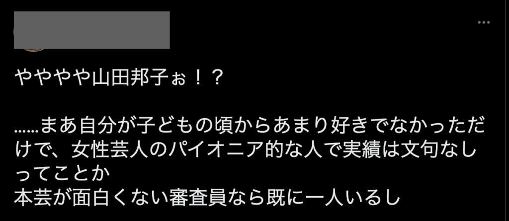 山田邦子の若い頃はどんな芸人だった？すさまじい人気に驚き！