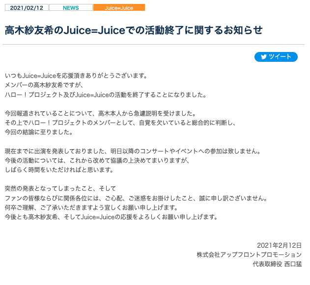 優里の匂わせ彼女は誰？モテ男すぎて1人じゃおさまりきれない！