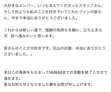 福本大晴のスキャンダルとはどんな事？退所する前からやらかしていた