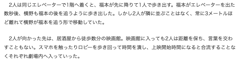 福本大晴のスキャンダルとはどんな事？退所する前からやらかしていた