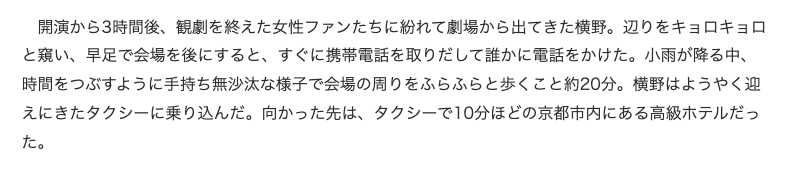 福本大晴のスキャンダルとはどんな事？退所する前からやらかしていた