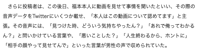 福本大晴のスキャンダルとはどんな事？退所する前からやらかしていた