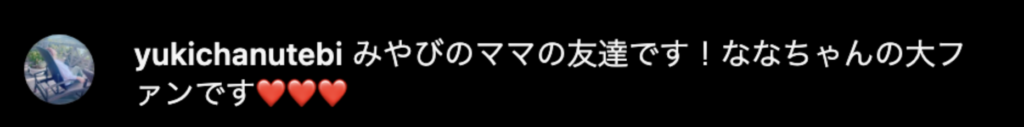 福はら777さんの本名は何？