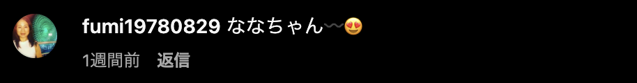 福はら777さんの本名は何？